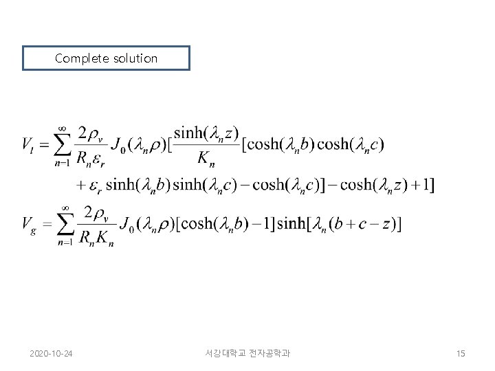 Complete solution 2020 -10 -24 서강대학교 전자공학과 15 