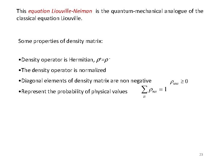 This equation Liouville-Neiman is the quantum-mechanical analogue of the classical equation Liouville. Some properties