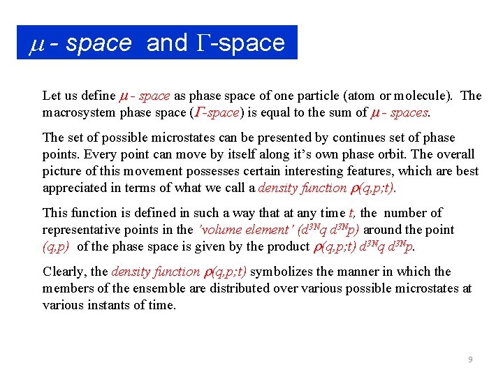  - space and -space Let us define - space as phase space of