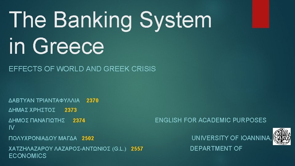 The Banking System in Greece EFFECTS OF WORLD AND GREEK CRISIS ΔΑΒΤΥΑΝ ΤΡΙΑΝΤΑΦΥΛΛΙΑ ΔΗΜΑΣ