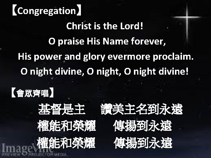 【Congregation】 Christ is the Lord! O praise His Name forever, His power and glory