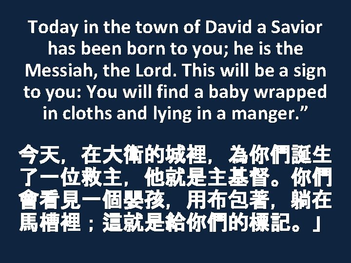 Today in the town of David a Savior has been born to you; he