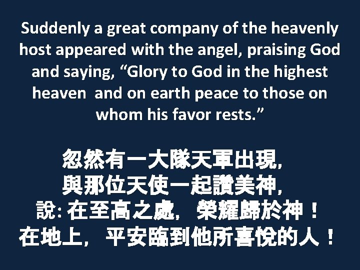 Suddenly a great company of the heavenly host appeared with the angel, praising God