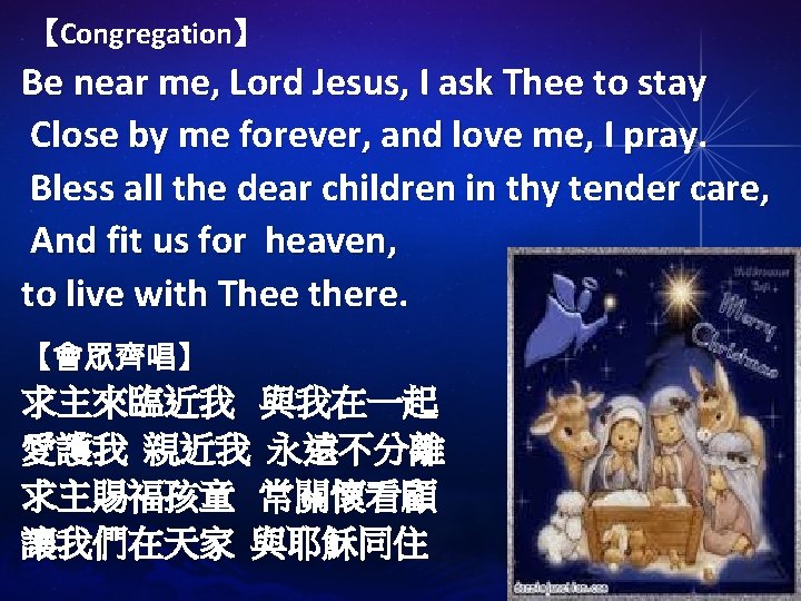 【Congregation】 Be near me, Lord Jesus, I ask Thee to stay Close by me