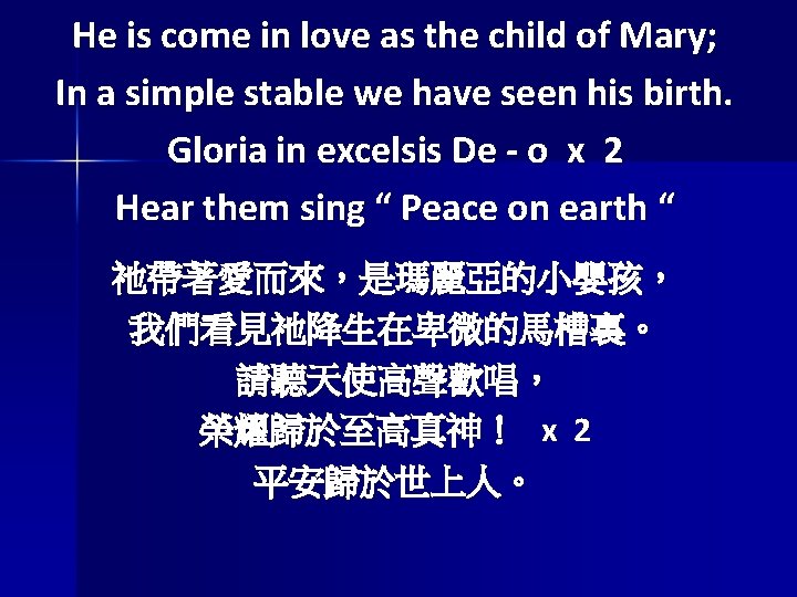 He is come in love as the child of Mary; In a simple stable