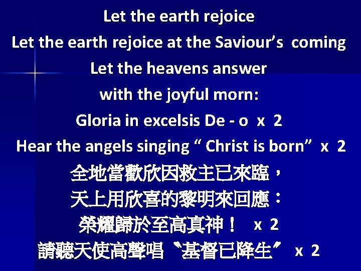 Let the earth rejoice at the Saviour’s coming Let the heavens answer with the