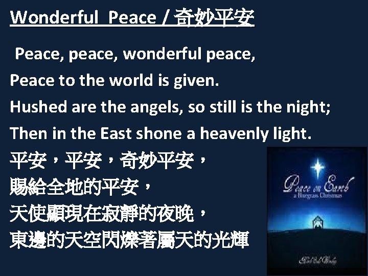 Wonderful Peace / 奇妙平安 Peace, peace, wonderful peace, Peace to the world is given.