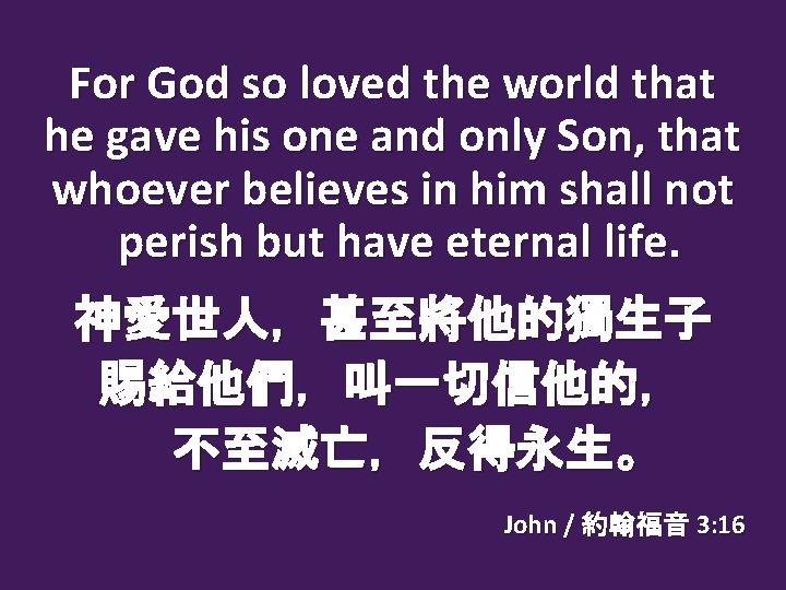 For God so loved the world that he gave his one and only Son,