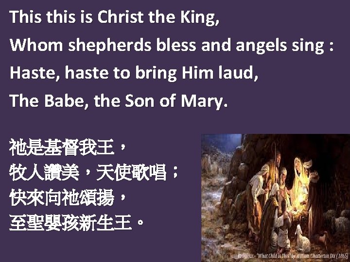 This this is Christ the King, Whom shepherds bless and angels sing : Haste,