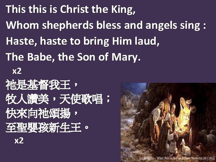 This this is Christ the King, Whom shepherds bless and angels sing : Haste,