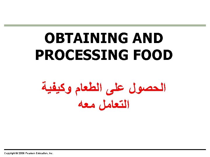 OBTAINING AND PROCESSING FOOD ﺍﻟﺤﺼﻮﻝ ﻋﻠﻰ ﺍﻟﻄﻌﺎﻡ ﻭﻛﻴﻔﻴﺔ ﺍﻟﺘﻌﺎﻣﻞ ﻣﻌﻪ Copyright © 2009 Pearson