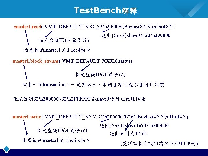 Test. Bench解釋 master 1. read(`VMT_DEFAULT_XXX, 32’h 200008, Buztcsi. XXX, m 1 buf. XX) 指定虛擬ID(不需修改)