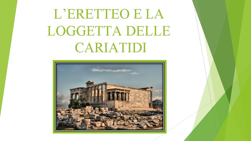 L’ERETTEO E LA LOGGETTA DELLE CARIATIDI 