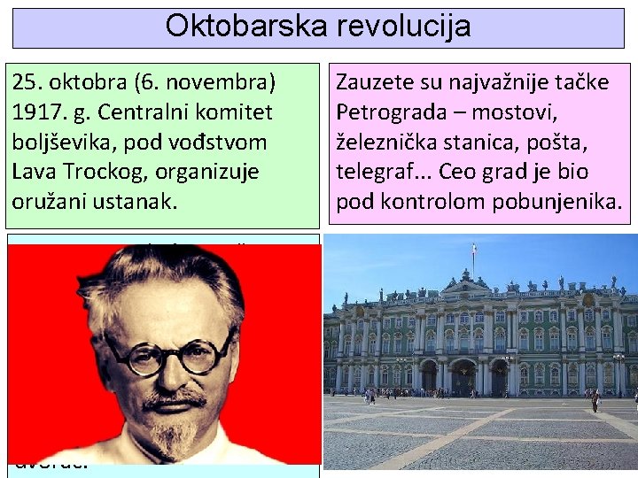 Oktobarska revolucija 25. oktobra (6. novembra) 1917. g. Centralni komitet bolјševika, pod vođstvom Lava
