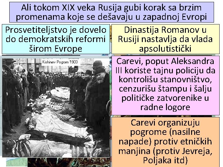 Ali tokom XIX veka Rusija gubi korak sa brzim promenama koje se dešavaju u