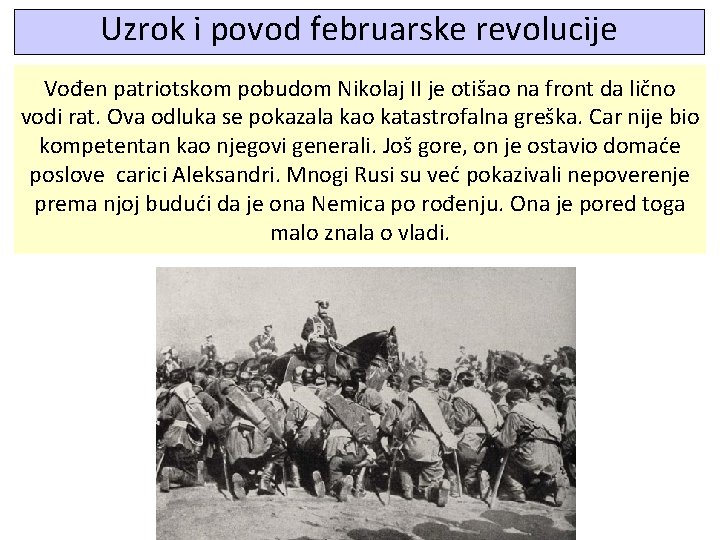 Uzrok i povod februarske revolucije Vođen patriotskom pobudom Nikolaj II je otišao na front