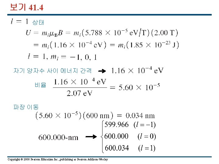 보기 41. 4 상태 자기 양자수 사이 에너지 간격 비율 파장 이동 Copyright ©