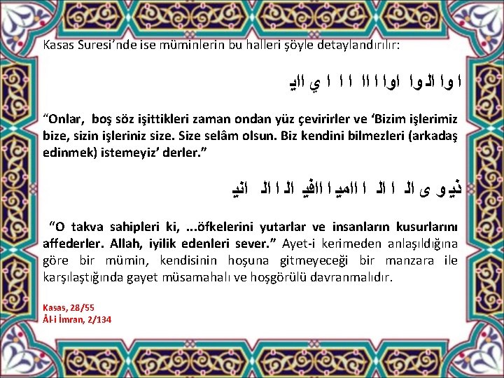 Kasas Suresi’nde ise müminlerin bu halleri şöyle detaylandırılır: ﺍ ﻭﺍ ﺍﻟ ﻭﺍ ﺍ ﺍﺍ