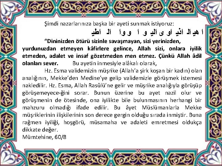 Şimdi nazarlarınıza başka bir ayeti sunmak istiyoruz: ﺍ ﻫﻴ ﺍﻟ ﺍﺫﻳ ﺍﻭ ﻯ ﺍﻟﻳ