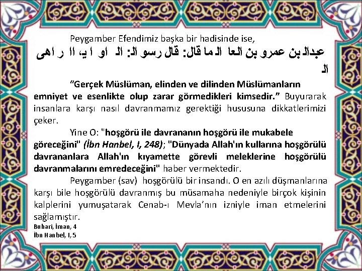 Peygamber Efendimiz başka bir hadisinde ise, ﺍﺍ ﺭ ﺍﻫﻰ ، ﺍﻟ ﺍﻭ ﺍ ﻳ