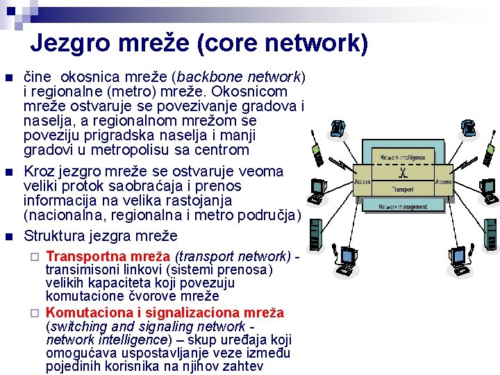 Jezgro mreže (core network) n n n čine okosnica mreže (backbone network) i regionalne