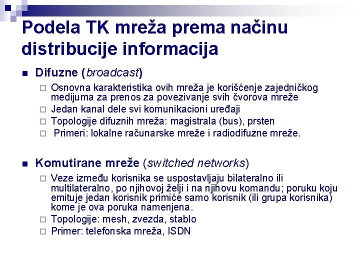 Podela TK mreža prema načinu distribucije informacija n Difuzne (broadcast) Osnovna karakteristika ovih mreža