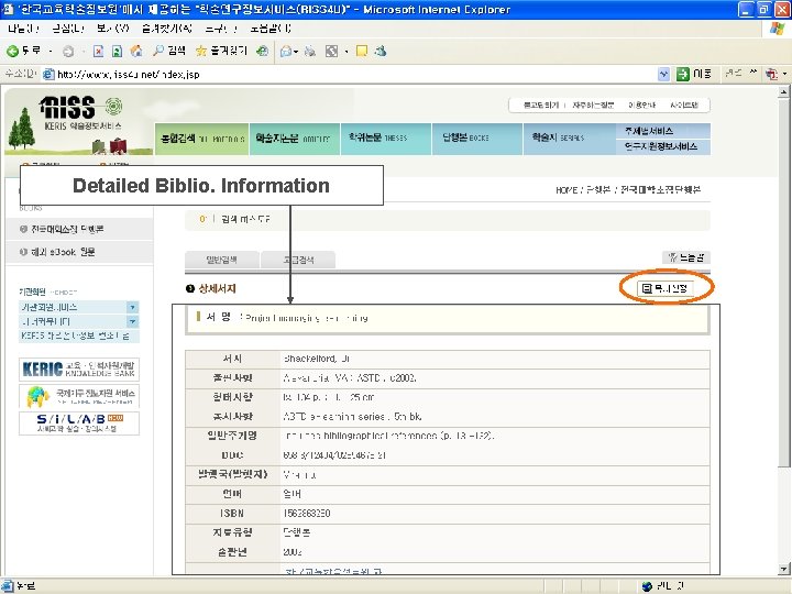 Detailed Biblio. Information www. riss 4 u. net 
