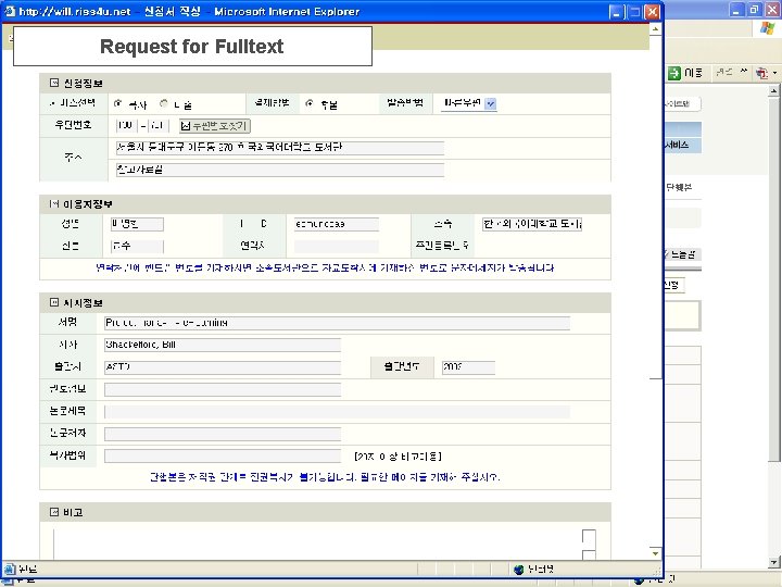 Request for Fulltext www. riss 4 u. net 