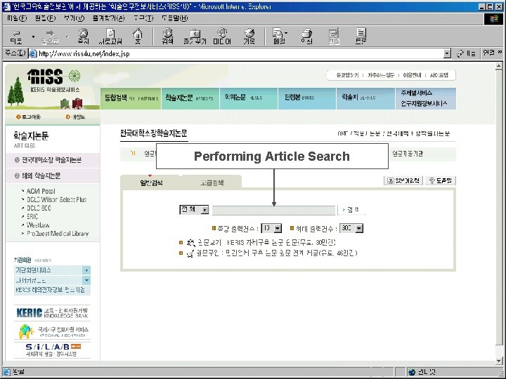 Performing Article Search www. riss 4 u. net 