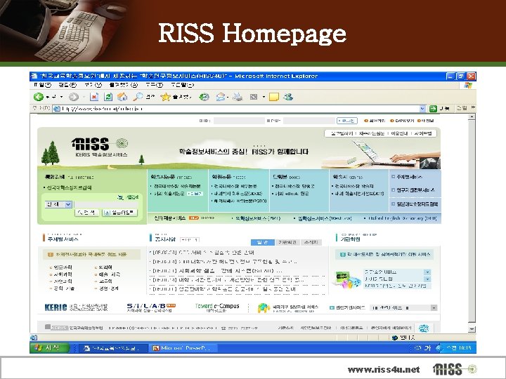 RISS Homepage www. riss 4 u. net 