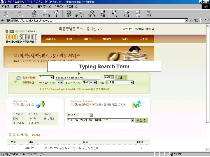 Typing Search Term education competency www. riss 4 u. net 
