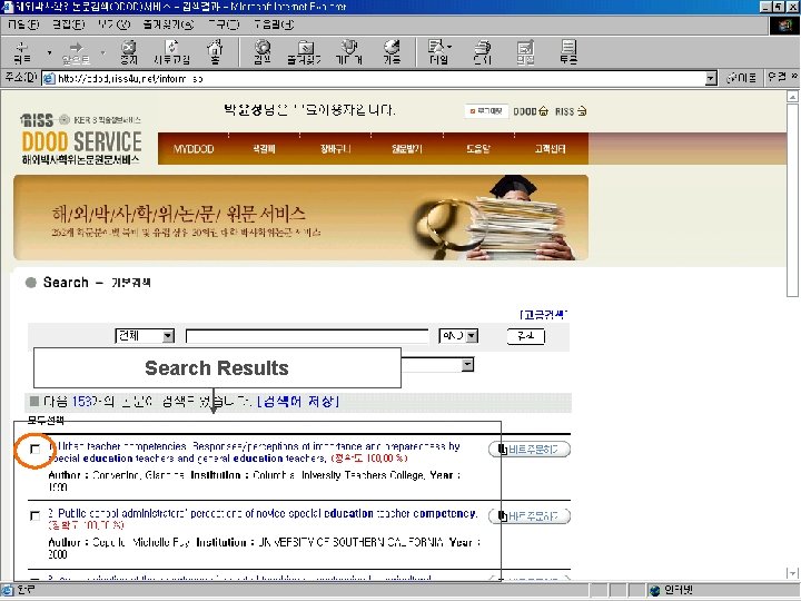 Search Results www. riss 4 u. net 