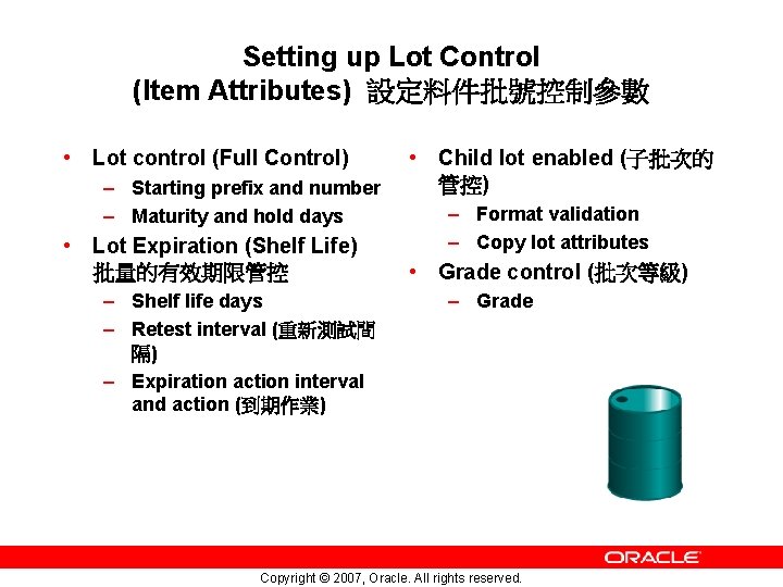 Setting up Lot Control (Item Attributes) 設定料件批號控制參數 • Lot control (Full Control) – Starting