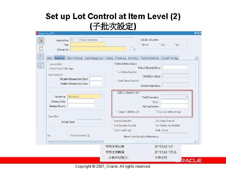 Set up Lot Control at Item Level (2) (子批次設定) Copyright © 2007, Oracle. All