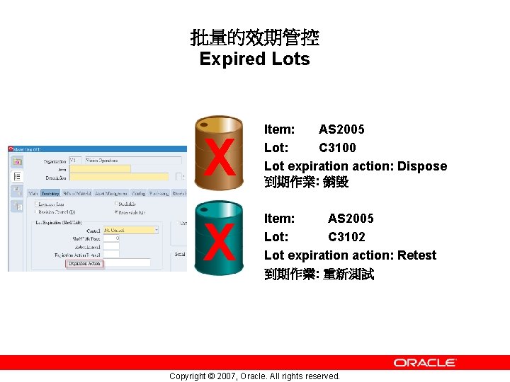 批量的效期管控 Expired Lots X Item: AS 2005 Lot: C 3100 Lot expiration action: Dispose