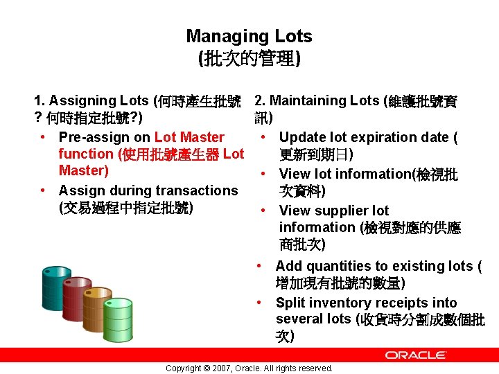 Managing Lots (批次的管理) 1. Assigning Lots (何時產生批號 2. Maintaining Lots (維護批號資 ? 何時指定批號? )