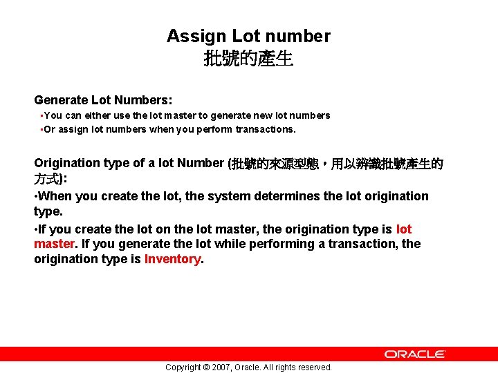 Assign Lot number 批號的產生 Generate Lot Numbers: • You can either use the lot