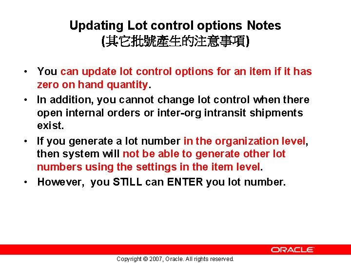 Updating Lot control options Notes (其它批號產生的注意事項) • You can update lot control options for