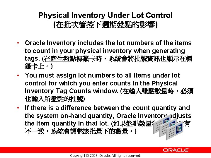 Physical Inventory Under Lot Control (在批次管控下週期盤點的影響) • Oracle Inventory includes the lot numbers of