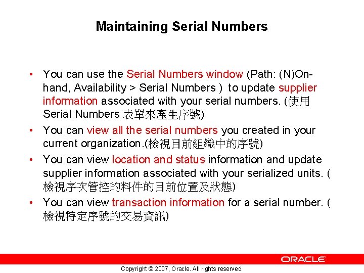 Maintaining Serial Numbers • You can use the Serial Numbers window (Path: (N)Onhand, Availability