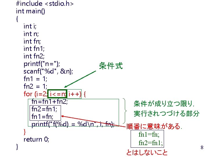 #include <stdio. h> int main() { int i; int n; int fn 1; int