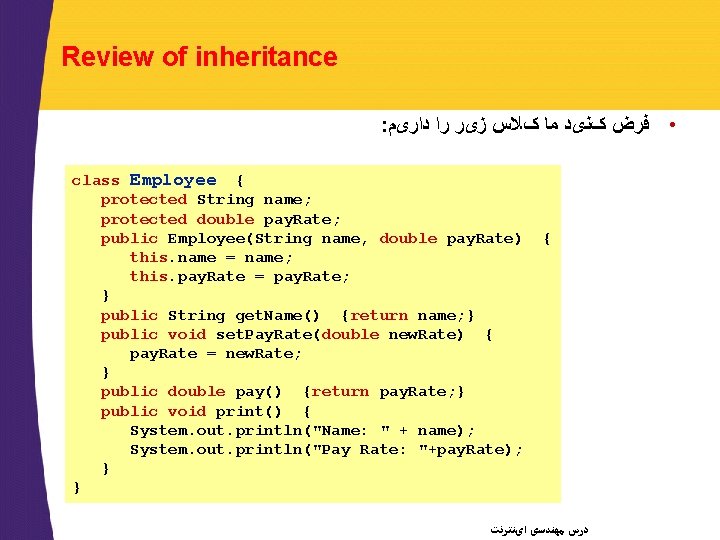 Review of inheritance : • ﻓﺮﺽ کﻨیﺪ ﻣﺎ کﻼﺱ ﺯیﺮ ﺭﺍ ﺩﺍﺭیﻢ class Employee