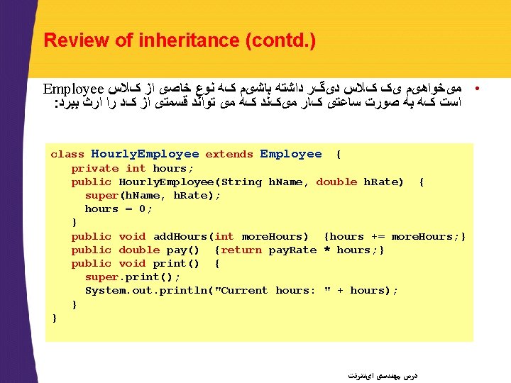 Review of inheritance (contd. ) Employee • ﻣیﺧﻮﺍﻫیﻢ یک کﻼﺱ ﺩیگﺮ ﺩﺍﺷﺘﻪ ﺑﺎﺷیﻢ کﻪ
