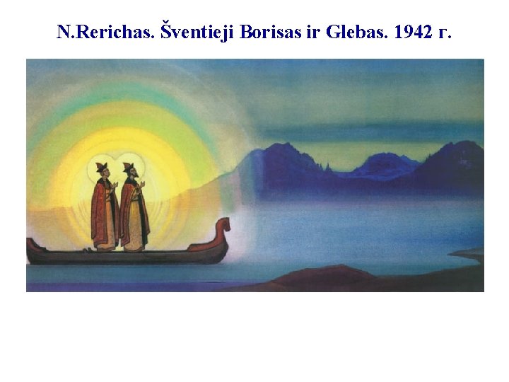 N. Rerichas. Šventieji Borisas ir Glebas. 1942 г. 