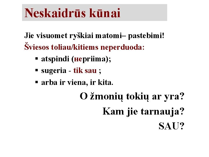 Neskaidrūs kūnai Jie visuomet ryškiai matomi– pastebimi! Šviesos toliau/kitiems neperduoda: § atspindi (неpriima); §