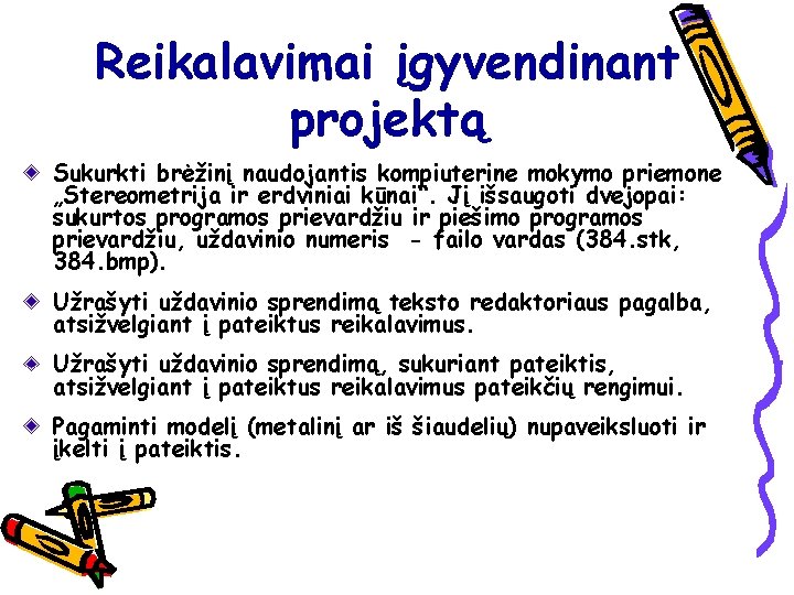 Reikalavimai įgyvendinant projektą Sukurkti brėžinį naudojantis kompiuterine mokymo priemone „Stereometrija ir erdviniai kūnai“. Jį