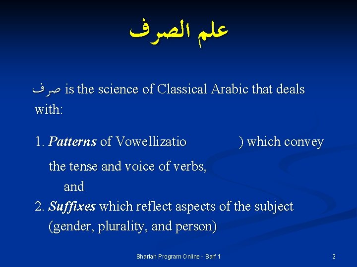 ﻋﻠﻢ ﺍﻟﺼﺮﻑ ﺻﺮﻑ is the science of Classical Arabic that deals with: 1. ﻋﻠﻢ ﺍﻟﺼﺮﻑ ﺻﺮﻑ is the science of Classical Arabic that deals with: 1.