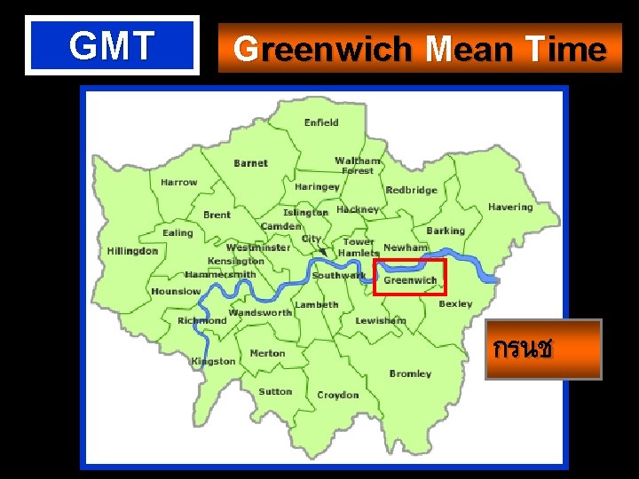 GMT Greenwich Mean Time กรนช 