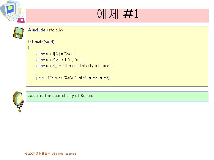 예제 #1 #include <stdio. h> int main(void) { char str 1[6] = "Seoul" char