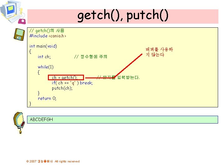 getch(), putch() // getch()의 사용 #include <conio. h> int main(void) { int ch; }